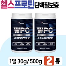 WPC 헬스 웨이 프로틴 게이너 농축 유청 단백질 보충 물에타먹는 멀티 복합 아미노산 류신 발린 BCAA 프롤린 아르지닌 알기닌 알라닌 BACC 남자 남성 여자 여성 30대 40대