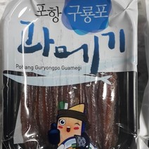 구룡포과메기 꽁치 청어, 1세트, 반손질20마리(진공포장)