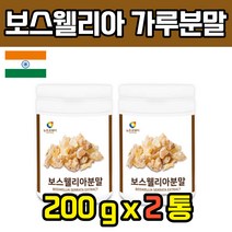 보스웰릭산 보슬레니아 인도산 보스웰리아 가루 분말 보수엘라 정제 보스밸리아 고수엘리아 보스웰리아산, 1개