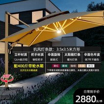 야외 바나나 파라솔 우산 정원 카페 대형 테라스 로마 접이식 조명, 주력램프우산3.5m정연한12cm+400근