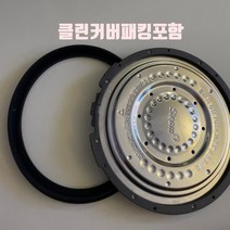 CJH-PC1021RHW 쿠첸 압력 밥솥 고무 패킹 클린커버, 챠콜패킹 10인용, 1개