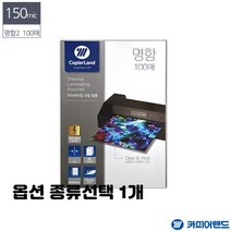 A3 A4 A5 B4 글로시 라미네이팅 손코팅 유광 코팅 필름 종류선택 1개, 명함2규격 60x90 150mic 500매