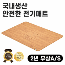 눕따 전기매트 전자파차단 탄소열선 전기장판, 싱글 (90x180cm)