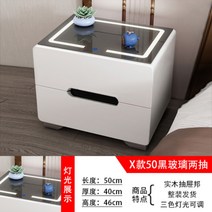 USB 무선충전 침대옆 협탁 조명 스마트 충전 사이트 테이블 3단 서랍장, 완전식 + X형 50흑 유리 양갈래