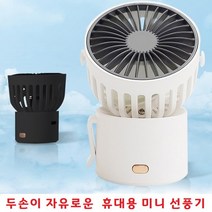 휴대용선풍기 미니선풍기 충전식선풍기 미니팬 사은품 판촉물 기념품 개업용 행사용품 효도 선물용품, MINI FAN H19 - 핑크