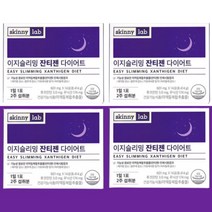 스키니랩 이지슬리밍 잔티젠 601mgx14포 4박스, 상세페이지 참조, 상세페이지 참조