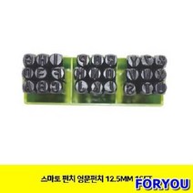 ForU505 스마토 펀치 영문펀치 125mm 문구 사무용품 영문