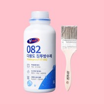 침투방수액 침투형방수제 투명방수스프레이 침투식액체방수 붓 2종 세트