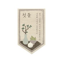밝은아이 첫돌 데코스티커 4.6 x 7.6 cm, 혼합색상, 200개
