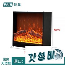 벽난로 북유럽 거실 매립형 불멍, R