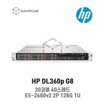 HP DL360p G8 E5-2680v2 2P 128G 2.5인치 8 중고서버 웹 디비