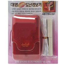 국산 대명 비상등 침입감지 방범벨 경보기 감지벨 도어 창문 열림 경광등 알림벨 차임벨 도난 절도 방지 비상벨