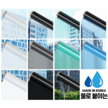 제이제이 창문필름 사생활보호 암막시트지 유리썬팅지 무접착 투명 반투명 낮잠 숙면, (10) 반투명 창문필름 에메랄드그린 5M
