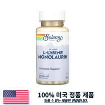 솔라레이 L라이신 500mg 모노라우린 500mg 1대1 비율 베지캡슐 60정