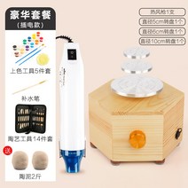 도예배우기 미니 어린이 선물 도자기 그리기 기계 작은 충전식 수제 손가락 점토, H.미니 헥사곤 (디럭스 패키지)