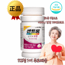 1+1 식약처 인증 어르신 실버 시니어 노인 부모님 할머니 종합 멀티 비타민 미네랄 우먼 60대 70대 80대 비타민a 비타민b 비타민c 비타민d 아연 면역력 칼슘 센트롬 센트륨, 2개