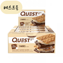 [해외] 퀘스트 뉴트리션 퀘스트바 스모어 12개입 베스트몰 미국직구