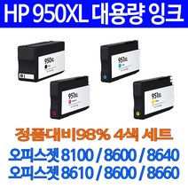 HP 토너나라 950XL 4색세트 오피스젯 8100 8600 프린터기 대용량 관공서 토너 검정 직접생산 복합기, 1세트, 검정+파랑+빨강+노랑