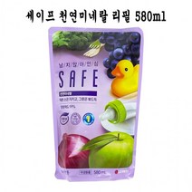세이프 천연미네랄 리필 580ml - D 주방세제 식기세척제 설거지세제, 상세페이지 참조