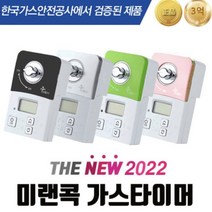 미랜콕 가스타이머 안전 가스 차단기 밸브 자동 차단 디지털 타이머 온도 감지 센서 음성안내 MG-06BT MG-06GT, 블랙, MG-06BT(음성안내 없음), 1개