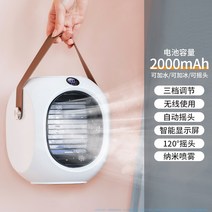 이동식 미니 에어쿨러 탑프 캠핑 차박 쿨링 냉풍기, A【IvoryWhite2000mAh】더블아이스포그