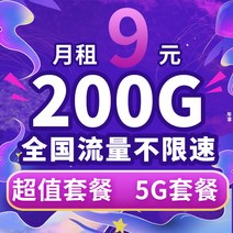 어깨찜질기 이동 유량 카춘 온라인카드 무선 을 제한 하 4g5g스마트폰 전화카드 대왕 카 전국 통용, T01-3in1카드, C05-신 왕 카드 19월 314G속도제