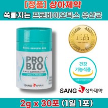 복부팽만감 윗배더부룩 제 약 사 영양제 유산균먹는시간 배가 빵빵해요 부글부글 배 뱃 속 에 가스 찰때