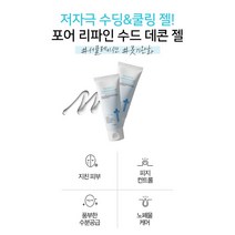 이안셀 포어 리파인 수드 데콘젤 100ml 붓기완화 모공축소 쿨링효과 생기부여 인생크림 지친피부에 피지컨트롤 노폐물케어 멀티크림 당일무료배송 사은품증정