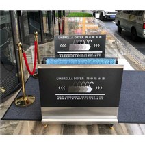 우산 물 제거기 비 탈수기 제수기 백화점 쇼핑몰 식당, 스텐타입 + 디스플레이표시판