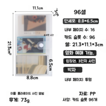 포토앨범만들기 전역 앨범 고등학교졸업 초등졸업 핸드폰사진 스마트폰 포토 매거진 미니포켓, 3 인치 96 시트