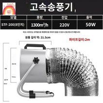 덕트 펜 강력 후드 업소용 팬 환풍기 고기집 배기, 8인치 주방배연환기+2m연관