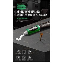 강력 네일리스 오일젤 방수/빠른 사용/벽에 상처없이/튼튼한 강력 스파이크젤, 60g*5