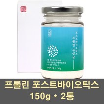 포스트바이오틱스 프롤린 유산균 가루 4세대 혼합유산균 모유유래 프로바이오틱스 프리바이오틱스 3세대 장건강 낙산 락토 김치 피부 여성 어린이, 2통, 150g