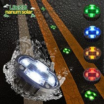 나눔조명 태양광 지중등 LED 태양열 매립등 솔라 표지병 야외조명 GL-301, 02_태양광 지중등 GL-301 (노란빛)