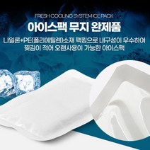 10x15 144개 대량 벌크 초미니 무지 완제품 아이스팩 보냉팩 얼음팩 아이스백 택배, 무지완제품미니