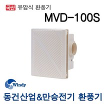 만승 환풍기 천장형환풍기 MVD-100S (10848), MVD-100S [10848]