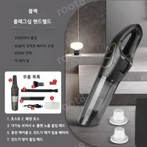 태평양 모터 무선 진공 청소기 물탱크 가정용 차량용 휴대용 소형 진공 청소기, [블랙] 무선 35800 베이직