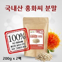 홍화씨 가루 국내산 100% 홍화 씨앗 잇꽃씨 분말 국산 토종 홍아씨, 2팩, 200g