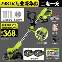 작지만강한 무선 핸디형 예초기 예치기 전정기 소형 잔디 충전식 벌초 풀베는기계 잡초제거 미니 제초기, 프로페셔널2-98800H 배터리2개 날4개