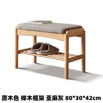 1인용의자 보조의자 수납의자 북유럽 나무 복도 벤치 소프트 백 쿠션 변경 신발 스툴 다기능 랙 다목적 장면 홈 가구, [10] 80cm gray