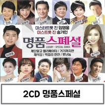 @S2K CD 스페셜 임영웅 송가인 ie1g0ebea