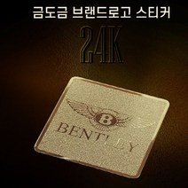 자동차 브랜드로고 메탈스티커, 올댓 재규어