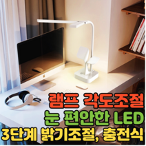 눈에좋은 스탠드 공부용스탠드 수험생 독서실책상등 학습용, 블루