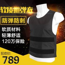 방탄복 호신용품 서바이벌조끼 레벨 3 방탄 백 조끼 남성 전투 특수 부대 육군 찌르기 방지 초박형 케블라 섬유 의류 방검조끼 경호용품 가벼운 갑옷 육군, 기본옵션