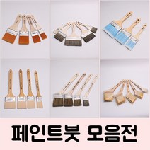페인트붓 페인트롤러 깡통 벽지 셀프 욕실페인트 /옆방, 유성23.아크릴붓평필_미래백모50mm