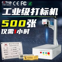 레이저각인기 31도 섬유 마킹 기계 작은 금속 명판 조각 스테인레스 스틸 콜라 레터링 코딩, 2.31du-2