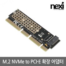 nvmepc컨버터x16 알뜰하게 구매하기