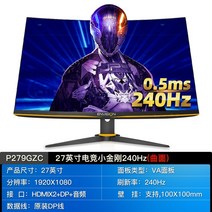 TPVEmexon 27인치 2k 180hz 소형 게이밍, 27인치 게이밍 커브드 버전(240hz+0.5ms, 공식 표준