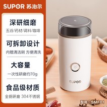 곡물 그라인더 콩 쌀 다용도 건식 믹서기 가정용 분쇄기, 화이트