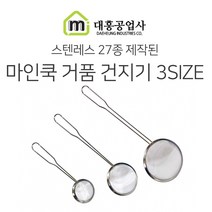 대흥 마인쿡 거품 건지기 3SIZE 소 중 대 건지게 걸음망